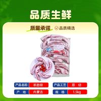 百亿补贴:海底捞 羊排肋排手把肉清真原切内蒙羔羊生羊排烧烤火锅羊排3斤