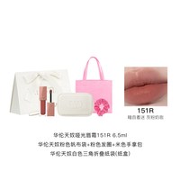 VALENTINO 哑光多用霜口红唇霜唇釉151R 6.5ml 礼盒套装