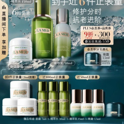 LA MER 修护抗皱紧致 分时护肤套装 精萃水150ml+精萃乳50ml+奇迹云绒霜30ml