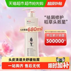 阿道夫 精油专研系列轻柔丝滑洗发水