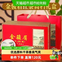 88VIP：承艺茗茶 2026新茶特级金骏眉红茶茶叶礼盒瓷罐装240g