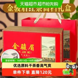 承艺茗茶 2026新茶特级金骏眉红茶茶叶礼盒瓷罐装240g