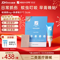 芭克 疤克硅胶软膏凝胶医用儿童祛疤膏6g+疤痕贴5x7.5cm