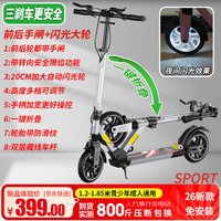 帝百伦 滑板车成年人代步大儿童6-40岁两轮枪灰色[三刹双减震防滑白闪轮]