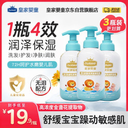 Excelamb 洗沐二合一500ml*3