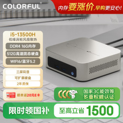 七彩虹 迷你主机13代16线程商用办公台式电脑主机mini主机(酷睿13代i5-13500H 16G 512G WiFi蓝牙)