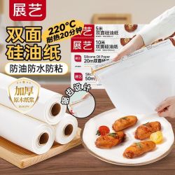 展艺 油纸烘焙家用空气炸锅用烤盘烤箱专用烧烤专用烤肉锡纸垫纸，50米*30cm宽度