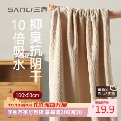 三利 浴巾10A抗菌男女洗澡专用吸水速干不易掉毛大人运动 咖 50×100cm