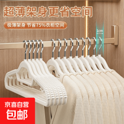 京喜自营-专用品牌 京东物流 双位衣架家用防滑无痕晾晒衣服防肩角挂架学生衣撑 防滑无痕 10个