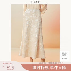 茂禾 鱼尾裙 女士半身裙