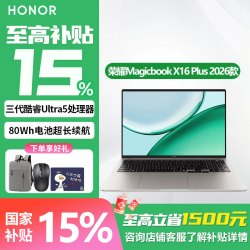荣耀 MagicBook X14 Plus / X16 Plus 2026款 AI轻薄高能笔记本电脑大学生商务办公本  X16 Plus Ultra5-325 16G 1TB FHD屏 护眼高清屏
