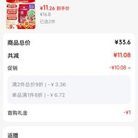 订单截图缩略图