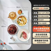 美的 暖菜板HBU6038FZ PRO 石墨烯升级款