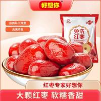 好想你 北纬38°鲜甜免洗灰枣500g红枣煲汤煮粥泡茶休闲零食大枣