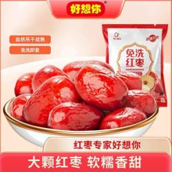 好想你 北纬38°鲜甜免洗灰枣500g红枣煲汤煮粥泡茶休闲零食大枣