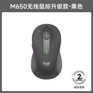 罗技 M650 2.4G蓝牙 双模 无线鼠标 2000DPI