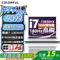 七彩虹 隐星P16/ P16 Pro 16英寸水冷游戏笔记本 26年新款 游戏本笔记本电脑AIPC电竞学生设计剪辑 主流配置P16Pro i7-13650HX+5060 16+512G 标配 180Hz