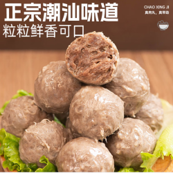 潮兴记 手工潮汕牛肉丸 250g