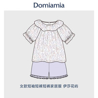 DOMIAMIA 宝宝家居家空调服 短袖短裤女款-伊莎花屿 120