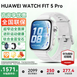 华为 手表WATCH FIT 5 Pro智能运动手表健康通话血氧心率GT6Pro升送定制表带+高清膜*2