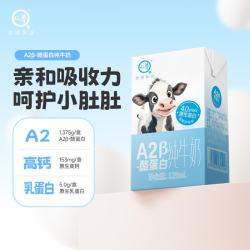 认养 A2β-酪蛋白纯牛奶mini小包装儿童牛奶 125mL*16盒*1箱