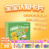 洪恩 识字 APP会员终身包 拼音 英语数学编程启蒙儿童早教益智玩具绘本 认知卡54张