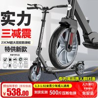 帝百伦 滑板车成人 儿童学生代步三减震可折叠双刹踏板车旗舰黑带赠