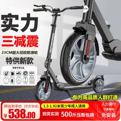 帝百伦 滑板车成人 儿童学生代步三减震可折叠双刹踏板车旗舰黑带赠