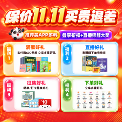 洪恩 识字 APP会员终身包 拼音 英语数学编程启蒙儿童早教双语进阶识字子集+拼音+英语终身包