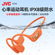 JVC MH31BC 骨传导蓝牙耳机 32G内存