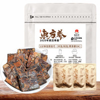 立康 醉美树叶福鼎白茶白东方养2020年寿眉5年陈50g/袋
