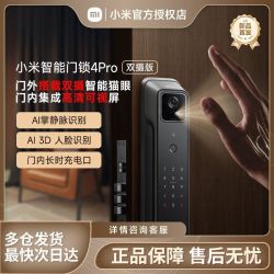 小米 智能门锁 4 Pro 双摄版人脸掌静脉猫眼大屏家用智能门锁