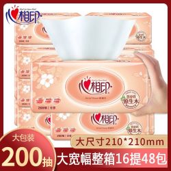 心相印 抽纸200抽大号XL码双层加厚餐巾面纸巾大包家用纸抽DT200 整箱48包