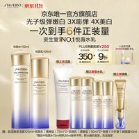 PLUS会员：资生堂 悦薇水乳清爽型套装 水150ml+乳100ml（赠：洁面125ml+悦薇水150ml+悦薇乳100ml+小针管眼面霜10ml）