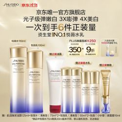 资生堂 悦薇水乳清爽型套装 水150ml+乳100ml（赠：洁面125ml+悦薇水150ml+悦薇乳100ml+小针管眼面霜10ml）