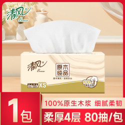 清风 纸巾抽纸原木纯品4层加厚面巾纸卫生餐巾纸纸抽家用实惠装批发  4层 80抽*1包