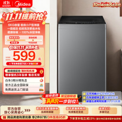 美的 免清洗波轮洗衣机全自动6公斤小型家用 除螨 一级能效节能 MB60V56B补贴 自营