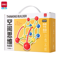 得力 空间几何立体建构师 拼装积木