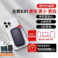 闪迪 E61固态移动硬盘2t三防便携ssd外接1tb大容量手机电脑两用