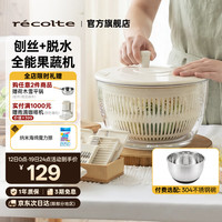 recolte 蔬菜沙拉刨丝脱水器洗果蔬不锈钢家用手动沥水甩水菜篮甩干机 香草白脱水器
