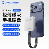 奥睿科 移动硬盘128G适用苹果手机外置内存扩容便携存储磁吸闪存盘