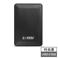 科硕 移动硬盘1t手机电脑2t硬盘移动高速320g加密机械硬盘500g
