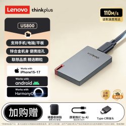 联想 US800移动式固态硬盘便携高速typec手机电脑两用大容量1T正品