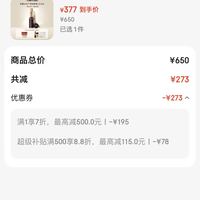 订单截图缩略图