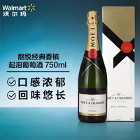 酩悦 Moet&Chandon）经典起泡葡萄酒 750mL 口感浓郁 回味悠长 礼盒装