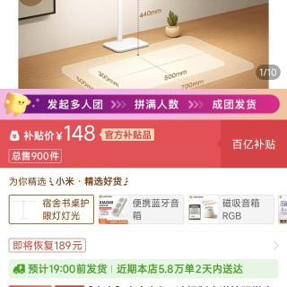 三人团，米家台灯2清视版