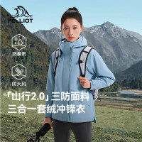 伯希和 山行2.0冲锋衣三合一男女升级三防户外夹克登山服外套