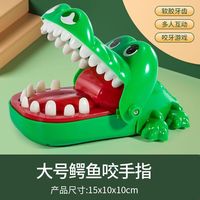 糖米 儿童鳄鱼咬手指玩具亲子互动解压神器软胶恐龙牙3-6儿童生日礼物 大号鳄鱼咬手指