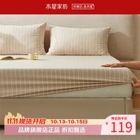 水星家纺 A类60支水洗长绒棉床笠单件 100%棉床罩纯棉床笠 素笺水洗长绒棉床笠120×195cm