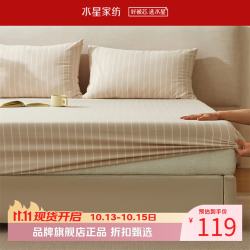 水星家纺 A类60支水洗长绒棉床笠单件 100%棉床罩纯棉床笠 素笺水洗长绒棉床笠120×195cm